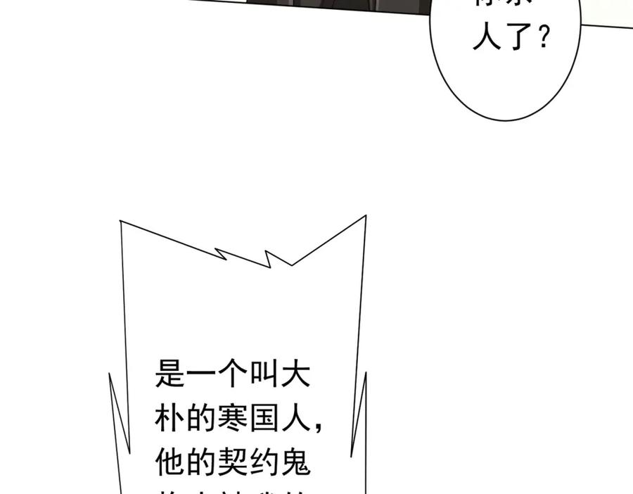 《全球惊悚：开局万亿冥币》第72话 投名状！ 第130页