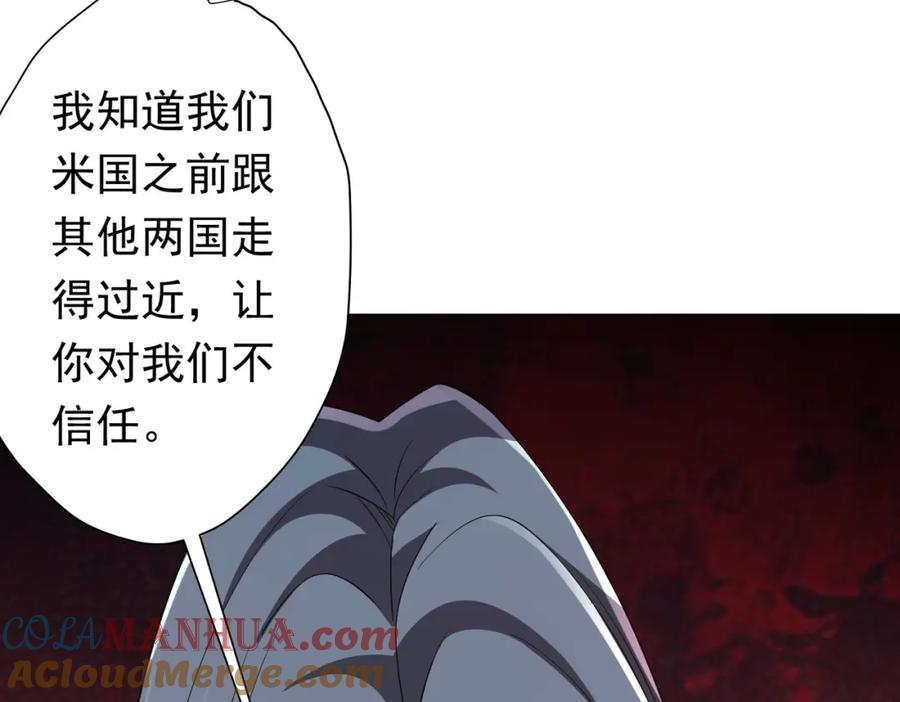 《全球惊悚：开局万亿冥币》第72话 投名状！ 第48页