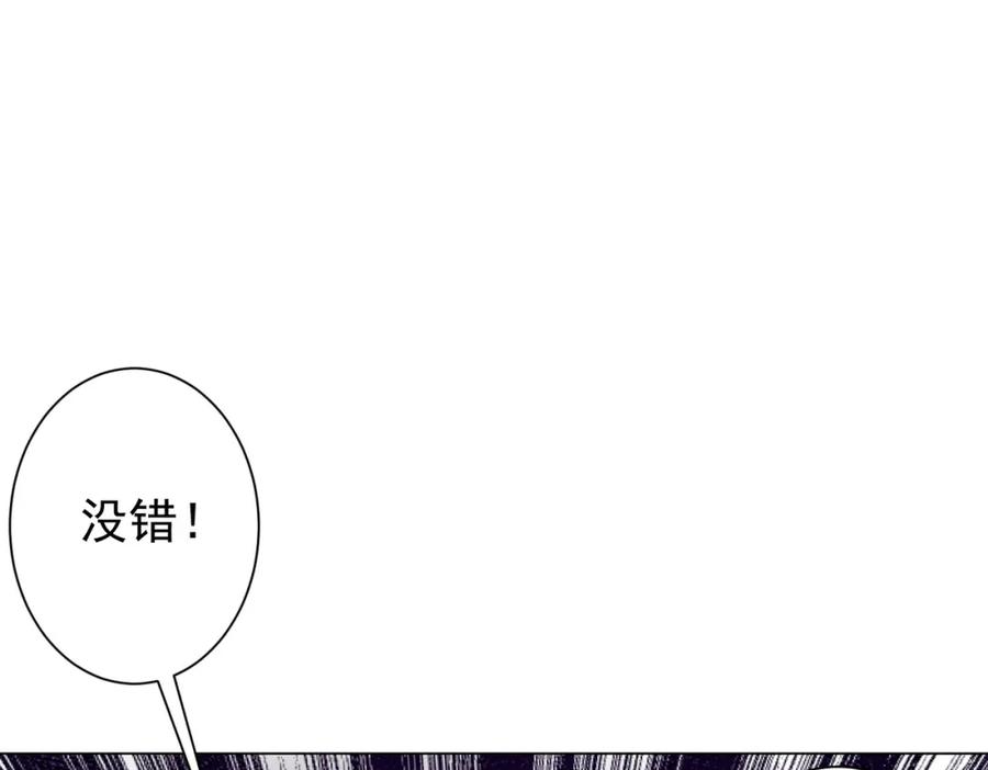 《全球惊悚：开局万亿冥币》第72话 投名状！ 第111页