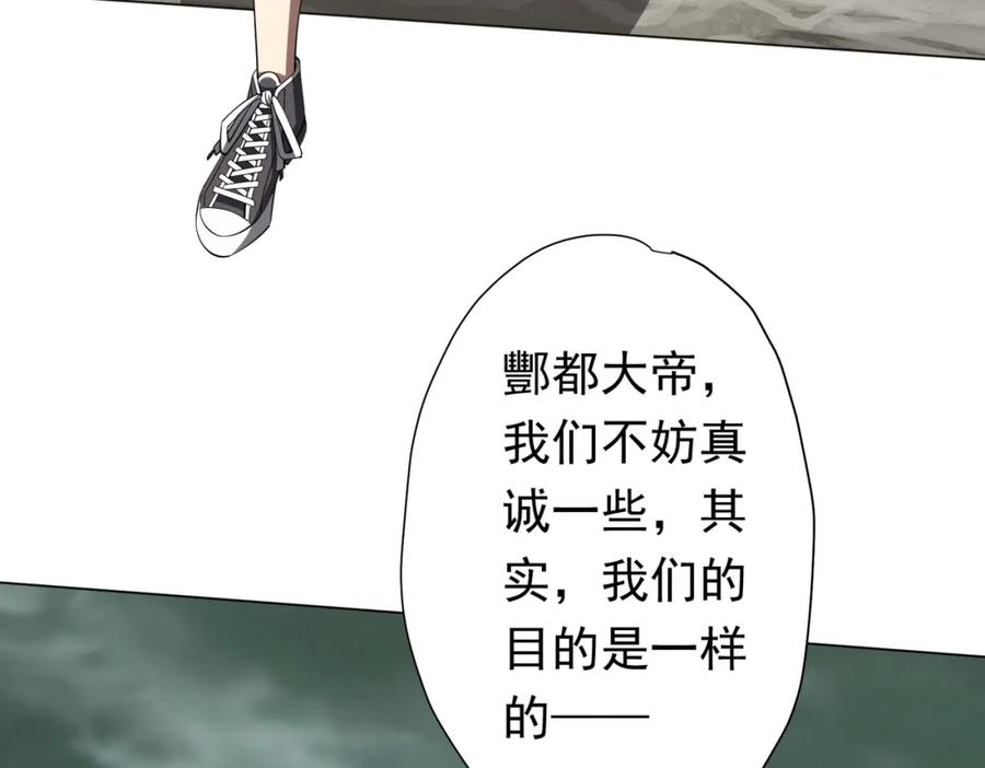 《全球惊悚：开局万亿冥币》第72话 投名状！ 第39页