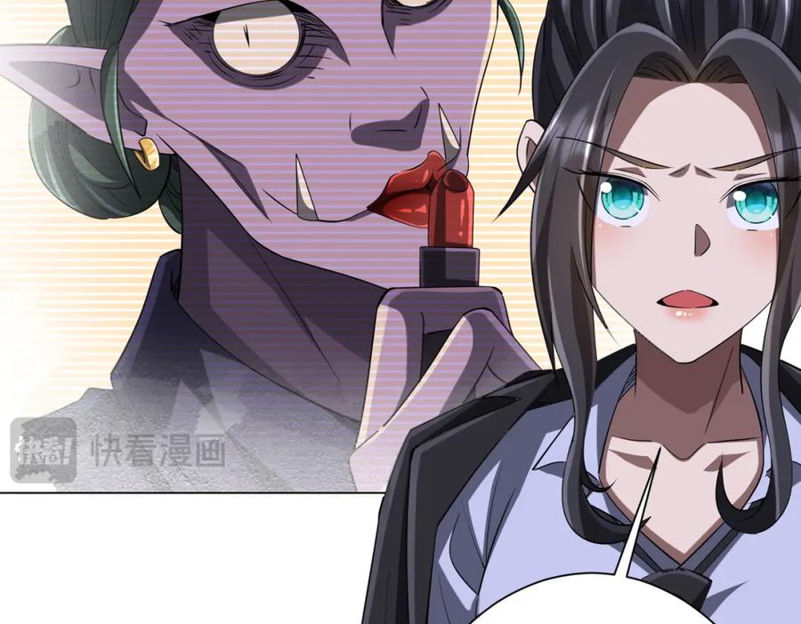 《全球惊悚：开局万亿冥币》第72话 投名状！ 第73页