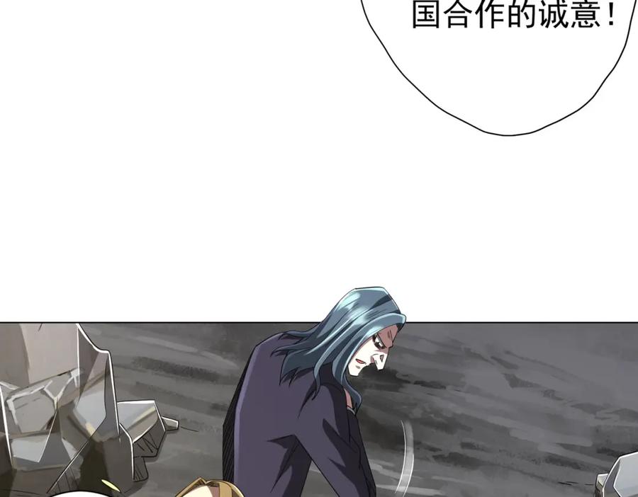 《全球惊悚：开局万亿冥币》第72话 投名状！ 第51页