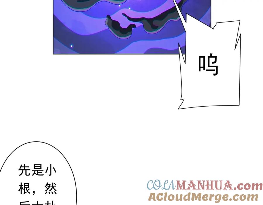 《全球惊悚：开局万亿冥币》第72话 投名状！ 第16页