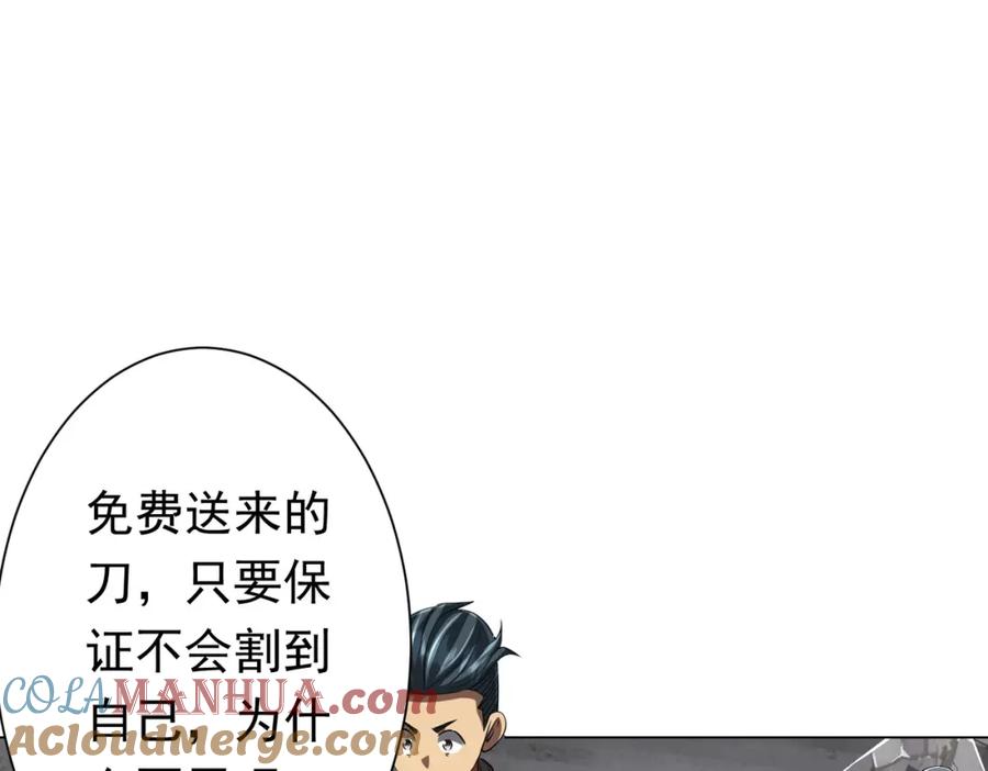 《全球惊悚：开局万亿冥币》第72话 投名状！ 第36页