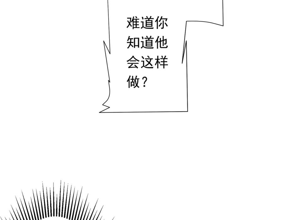 《全球惊悚：开局万亿冥币》第72话 投名状！ 第145页