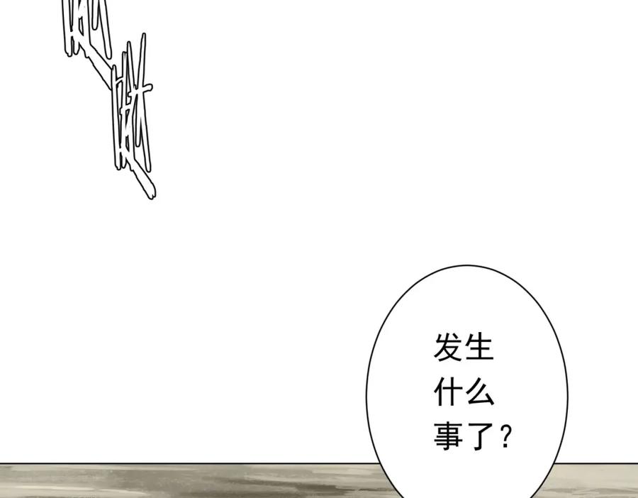 《全球惊悚：开局万亿冥币》第72话 投名状！ 第121页