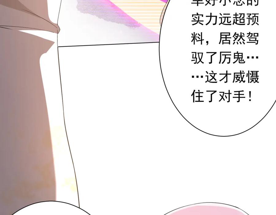 《全球惊悚：开局万亿冥币》第72话 投名状！ 第79页