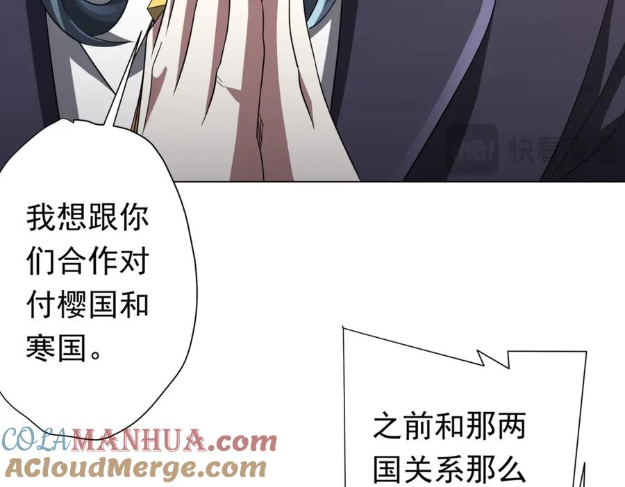 《全球惊悚：开局万亿冥币》第72话 投名状！ 第32页
