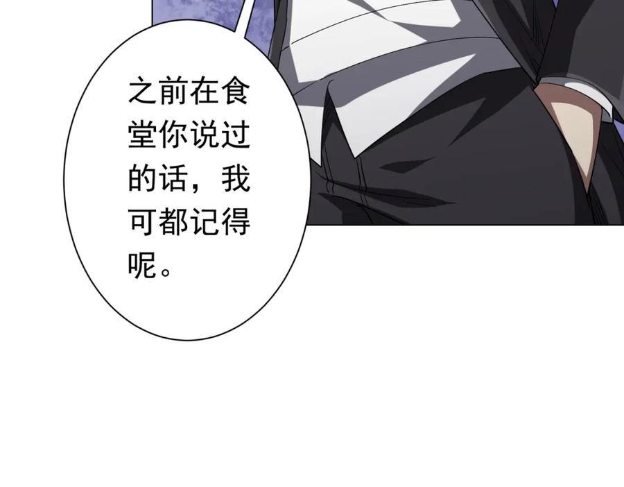 《全球惊悚：开局万亿冥币》第72话 投名状！ 第45页