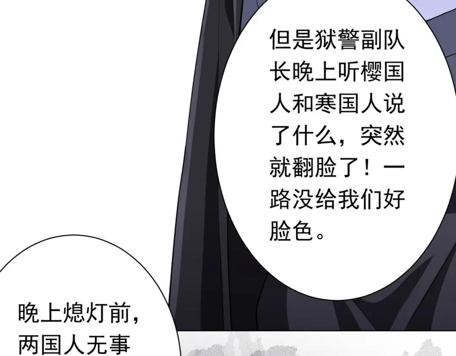《全球惊悚：开局万亿冥币》第72话 投名状！ 第74页