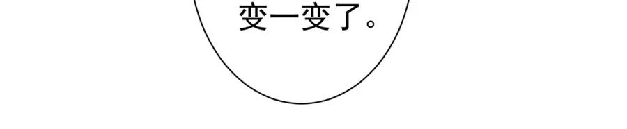 《全球惊悚：开局万亿冥币》第72话 投名状！ 第23页