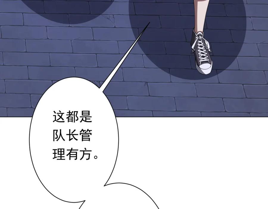 《全球惊悚：开局万亿冥币》第73话 终见典狱长！ 第119页