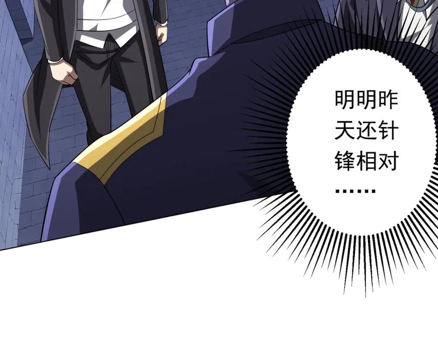《全球惊悚：开局万亿冥币》第73话 终见典狱长！ 第68页