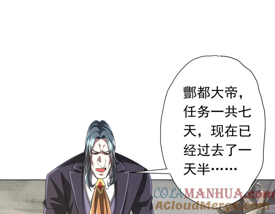 《全球惊悚：开局万亿冥币》第73话 终见典狱长！ 第5页