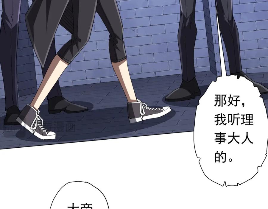 《全球惊悚：开局万亿冥币》第73话 终见典狱长！ 第71页