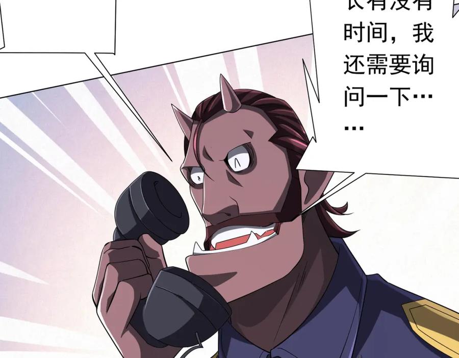 《全球惊悚：开局万亿冥币》第73话 终见典狱长！ 第98页