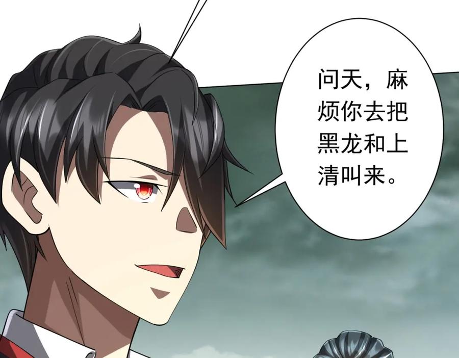 《全球惊悚：开局万亿冥币》第73话 终见典狱长！ 第42页