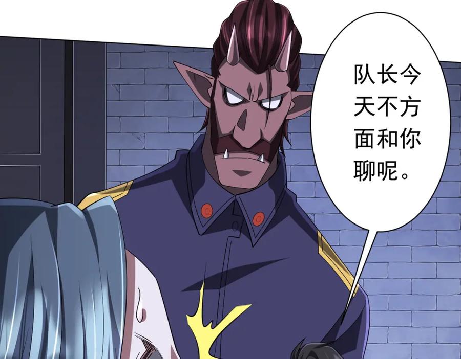 《全球惊悚：开局万亿冥币》第73话 终见典狱长！ 第112页