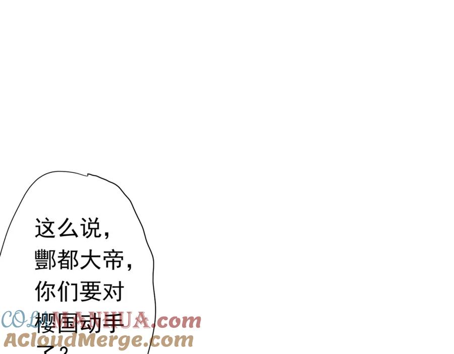 《全球惊悚：开局万亿冥币》第73话 终见典狱长！ 第33页