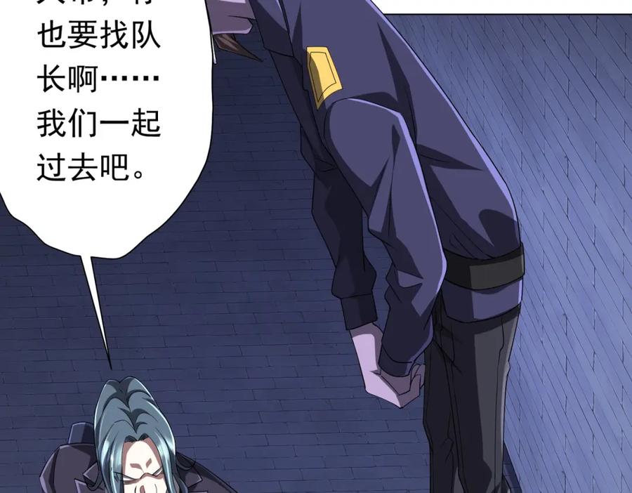 《全球惊悚：开局万亿冥币》第73话 终见典狱长！ 第75页