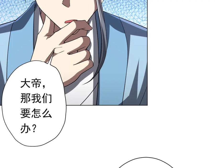 《全球惊悚：开局万亿冥币》第73话 终见典狱长！ 第55页