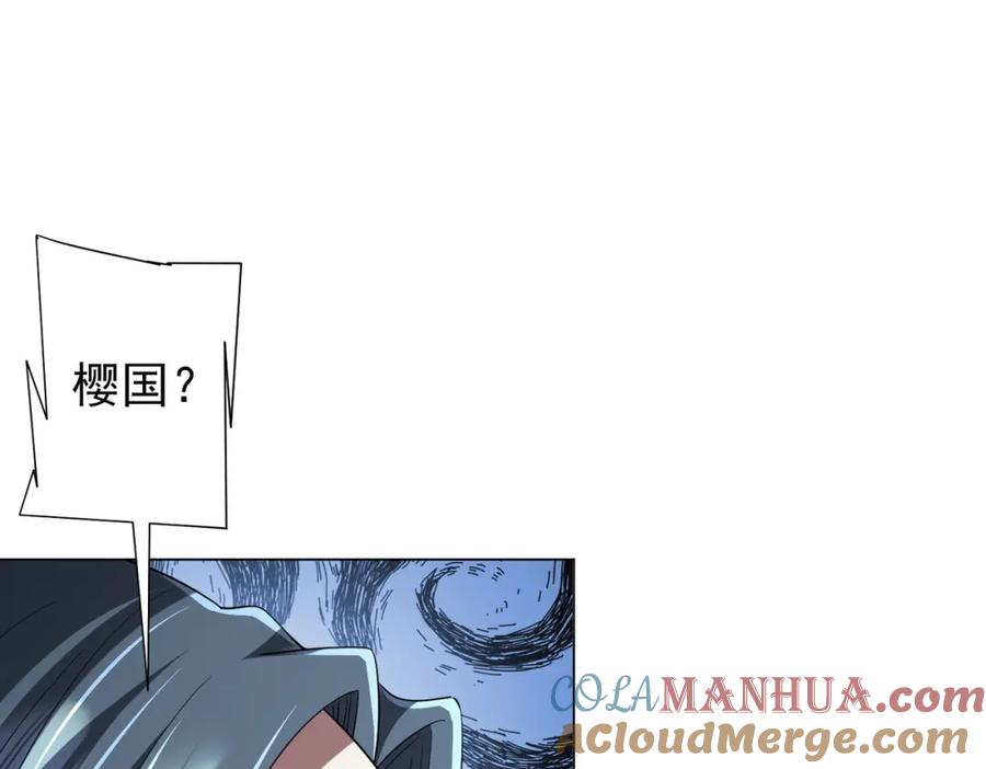 《全球惊悚：开局万亿冥币》第73话 终见典狱长！ 第25页