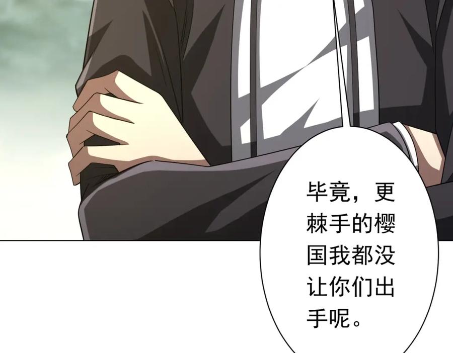 《全球惊悚：开局万亿冥币》第73话 终见典狱长！ 第23页