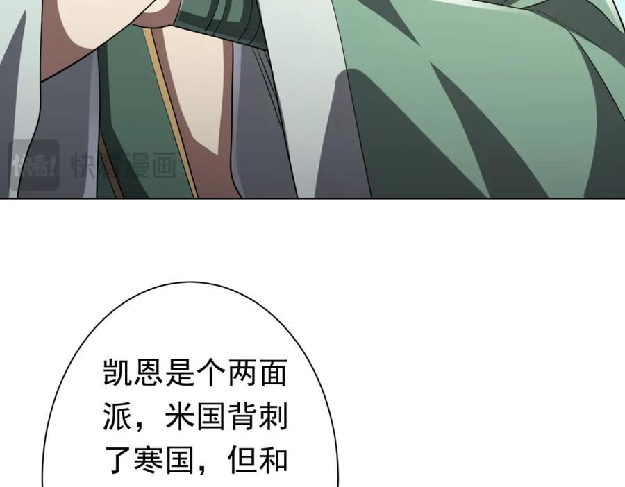 《全球惊悚：开局万亿冥币》第73话 终见典狱长！ 第51页