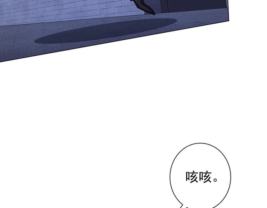 《全球惊悚：开局万亿冥币》第73话 终见典狱长！ 第86页