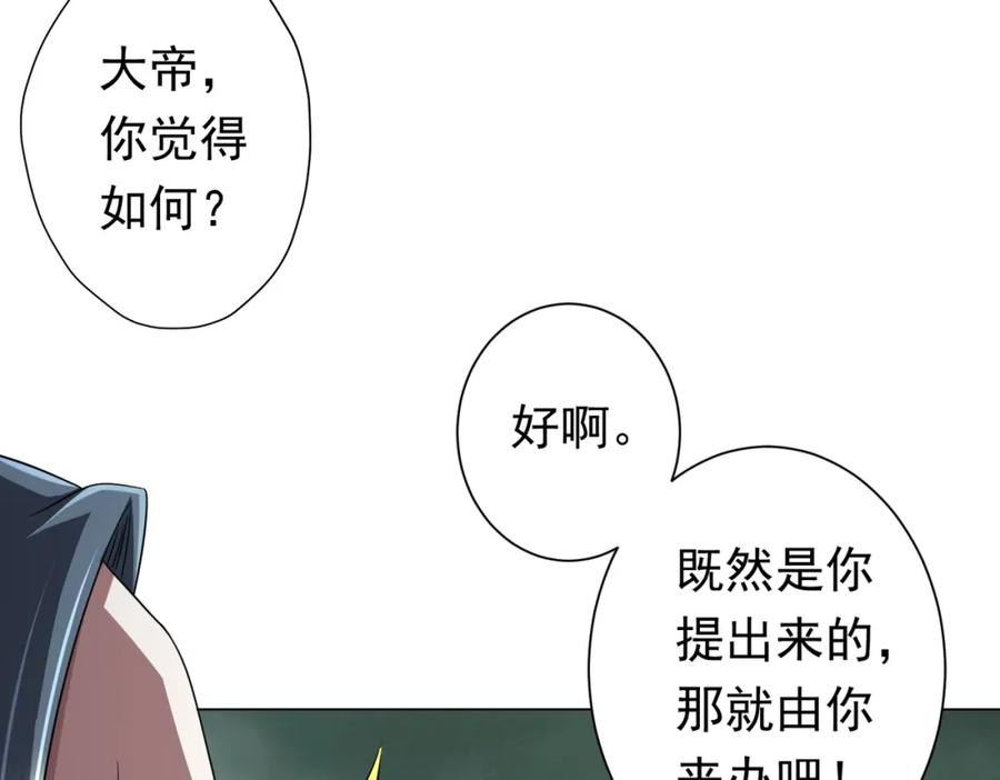 《全球惊悚：开局万亿冥币》第73话 终见典狱长！ 第10页