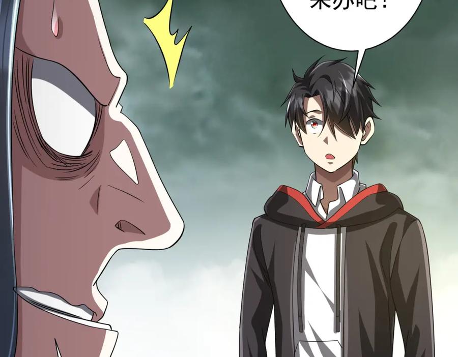 《全球惊悚：开局万亿冥币》第73话 终见典狱长！ 第11页