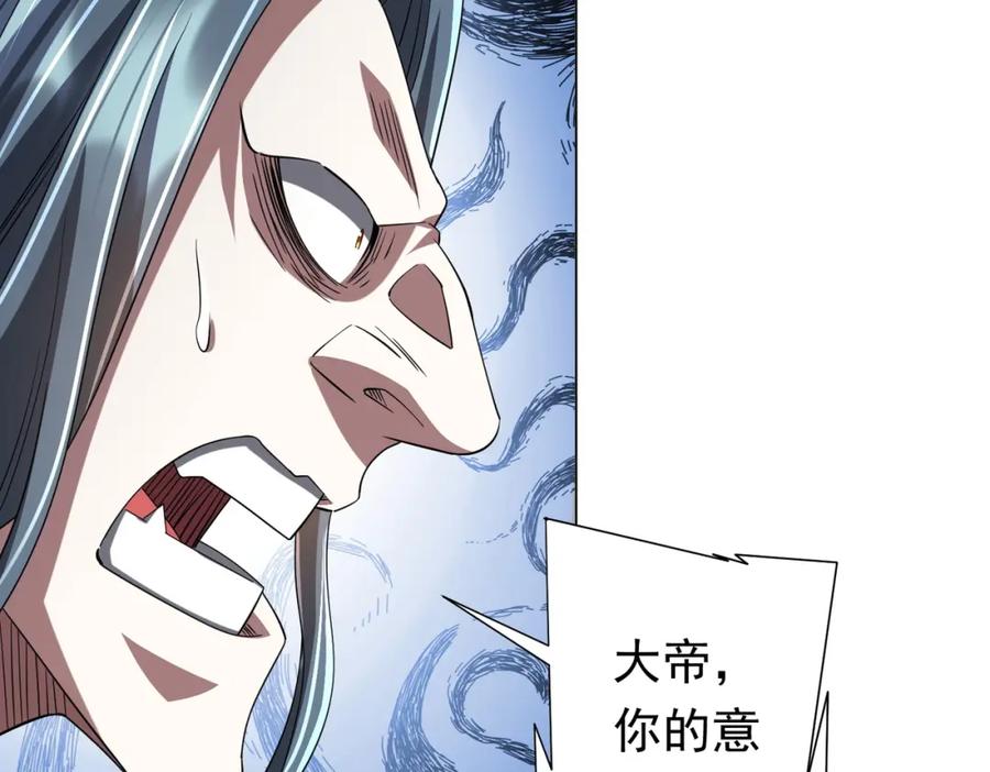 《全球惊悚：开局万亿冥币》第73话 终见典狱长！ 第26页