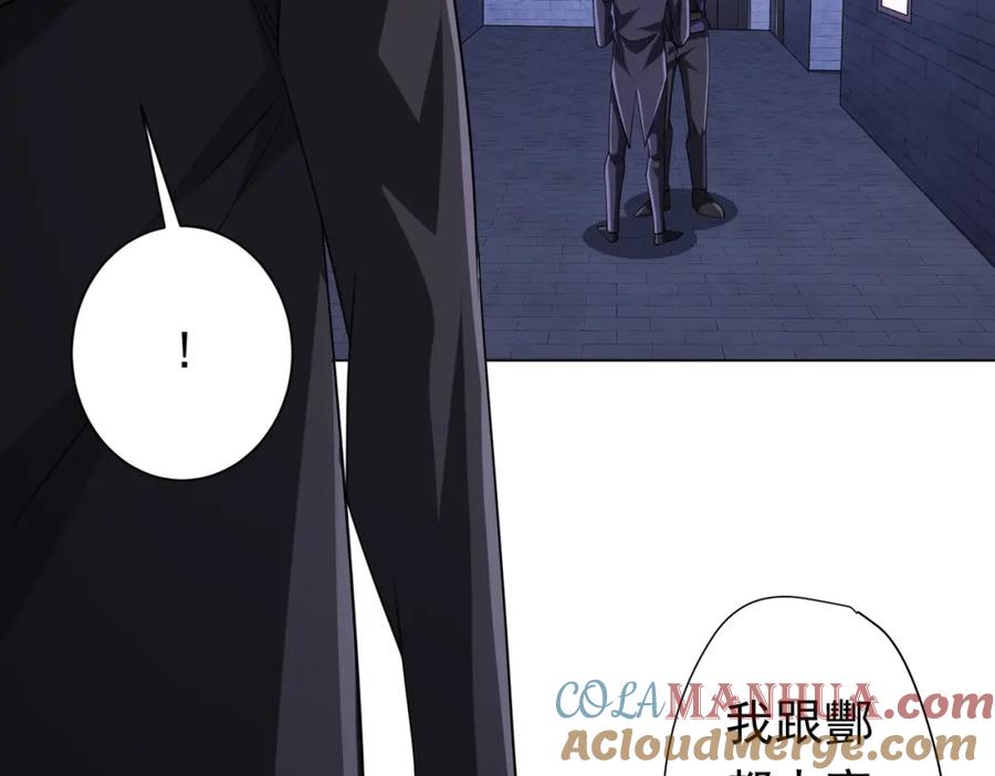 《全球惊悚：开局万亿冥币》第73话 终见典狱长！ 第61页