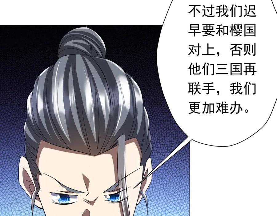 《全球惊悚：开局万亿冥币》第73话 终见典狱长！ 第54页
