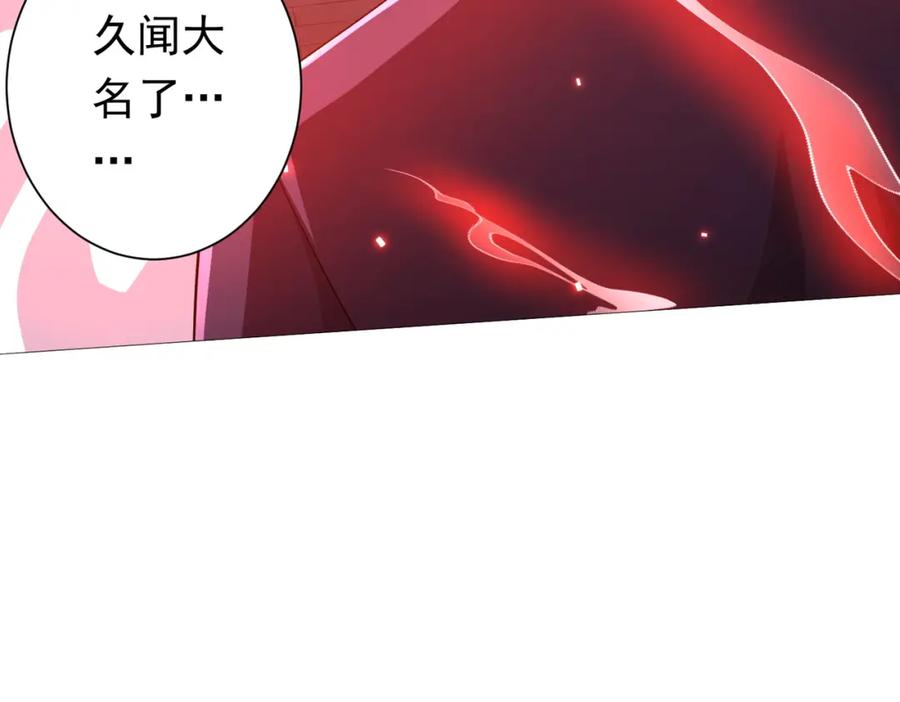 《全球惊悚：开局万亿冥币》第73话 终见典狱长！ 第147页