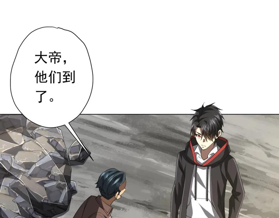 《全球惊悚：开局万亿冥币》第73话 终见典狱长！ 第47页