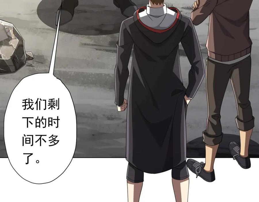 《全球惊悚：开局万亿冥币》第73话 终见典狱长！ 第7页
