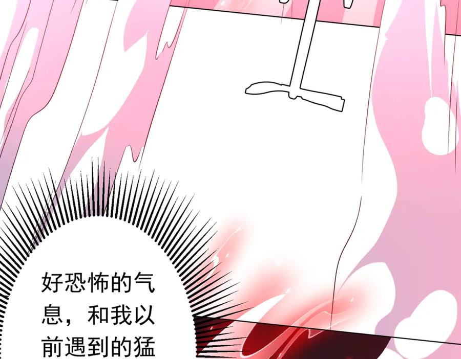《全球惊悚：开局万亿冥币》第73话 终见典狱长！ 第138页
