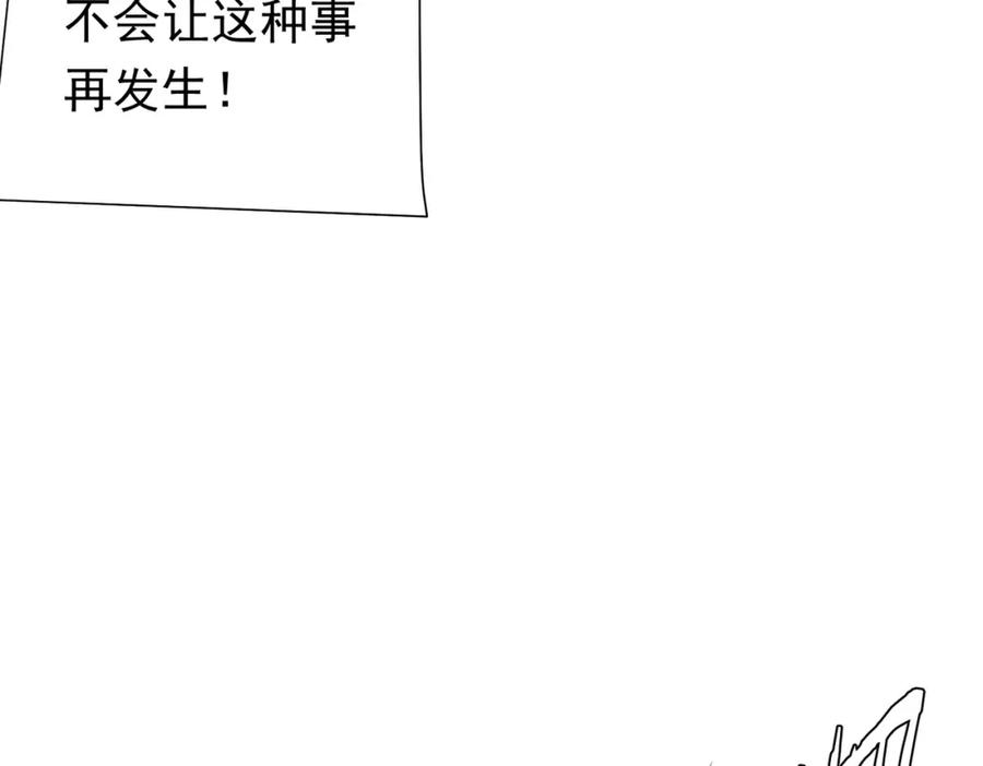《全球惊悚：开局万亿冥币》第73话 终见典狱长！ 第132页