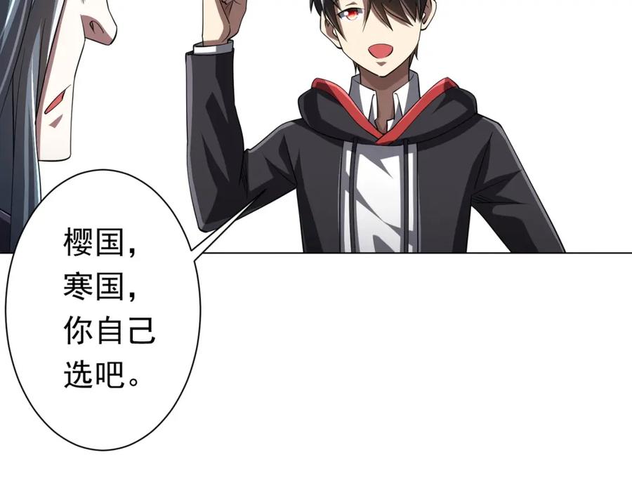 《全球惊悚：开局万亿冥币》第73话 终见典狱长！ 第30页