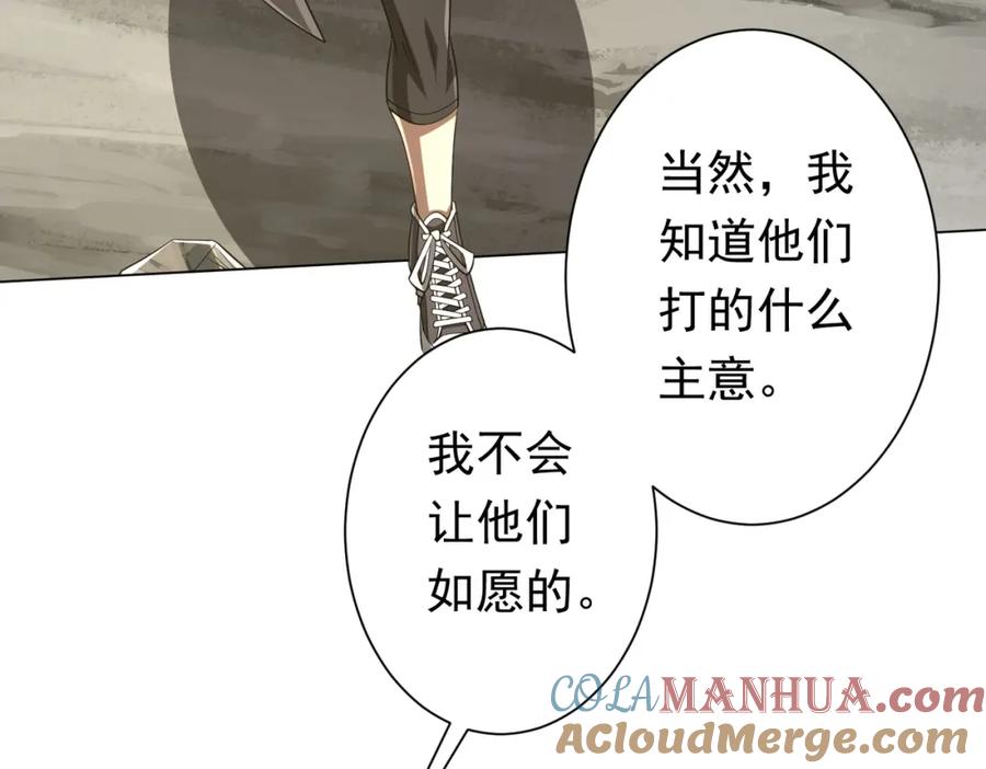 《全球惊悚：开局万亿冥币》第73话 终见典狱长！ 第41页