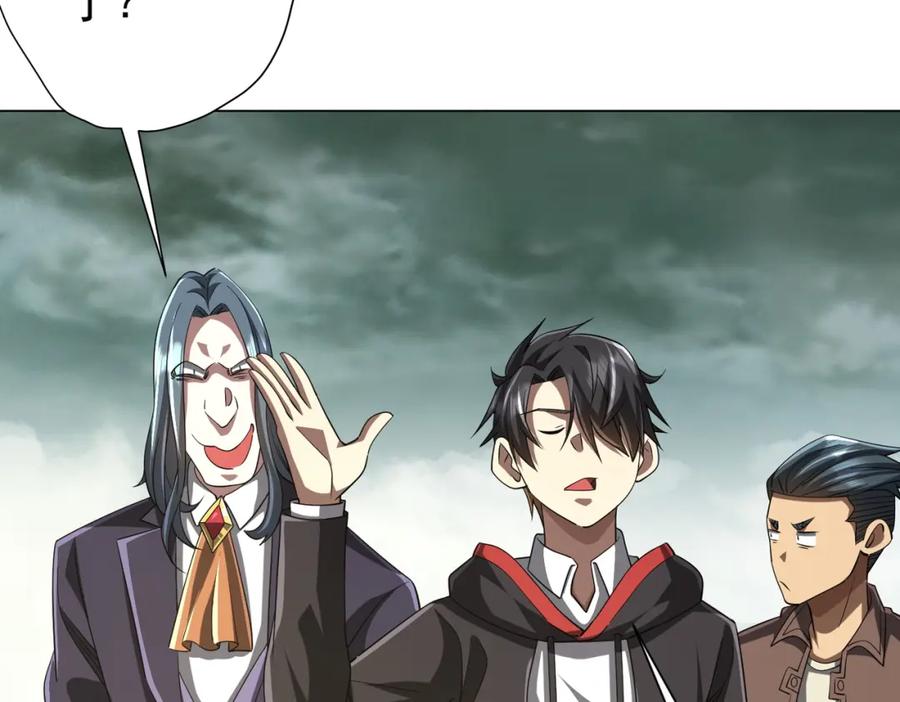 《全球惊悚：开局万亿冥币》第73话 终见典狱长！ 第34页
