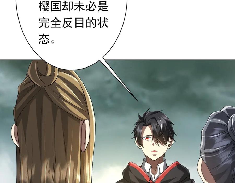 《全球惊悚：开局万亿冥币》第73话 终见典狱长！ 第52页