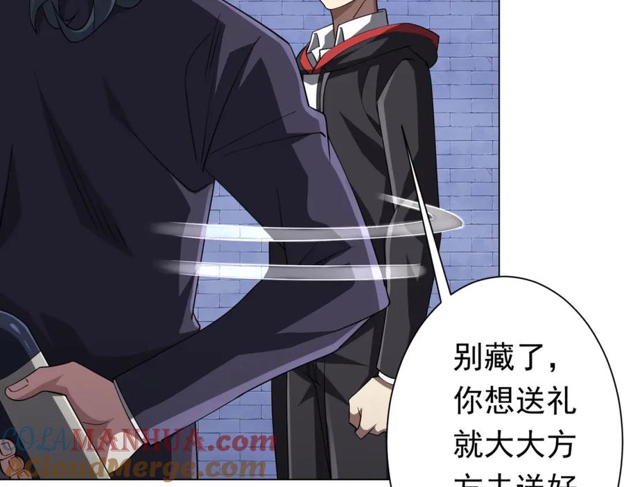 《全球惊悚：开局万亿冥币》第73话 终见典狱长！ 第73页