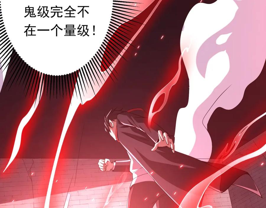 《全球惊悚：开局万亿冥币》第73话 终见典狱长！ 第139页