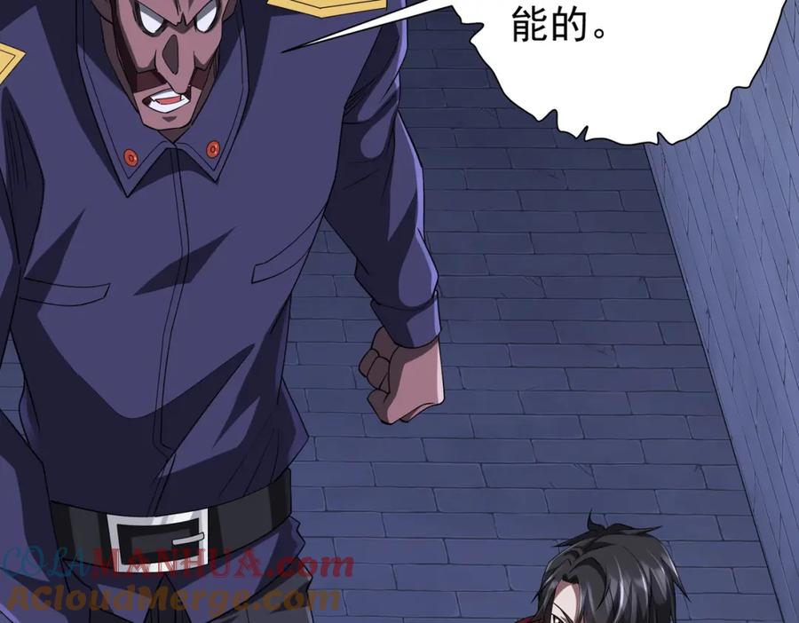 《全球惊悚：开局万亿冥币》第73话 终见典狱长！ 第117页