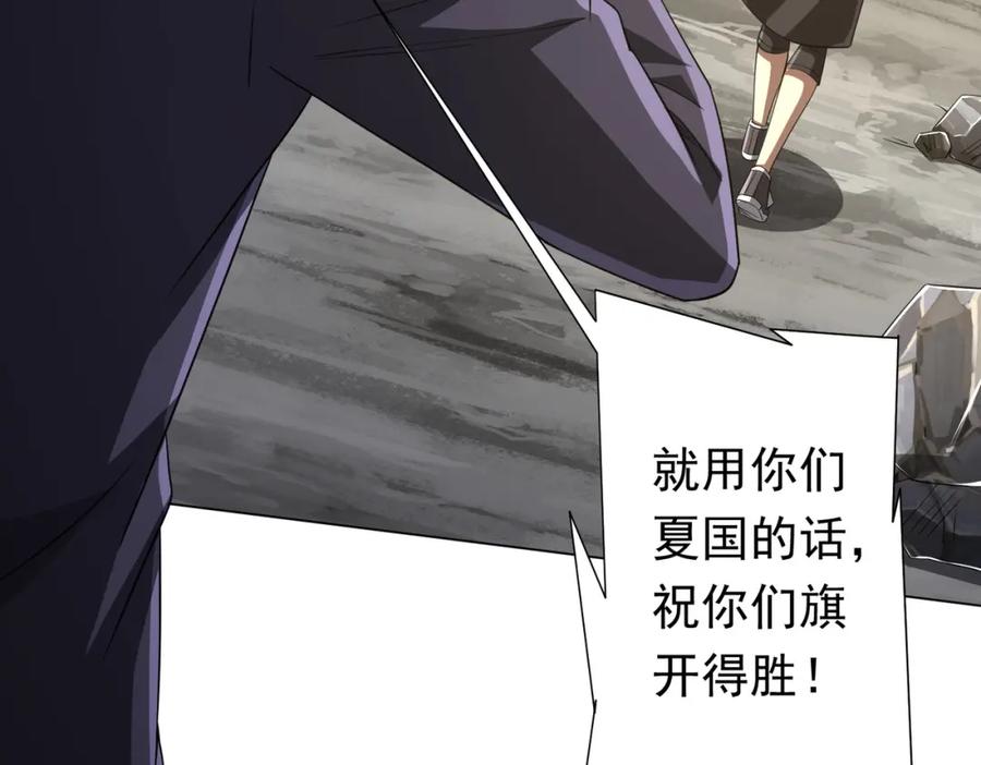 《全球惊悚：开局万亿冥币》第73话 终见典狱长！ 第38页