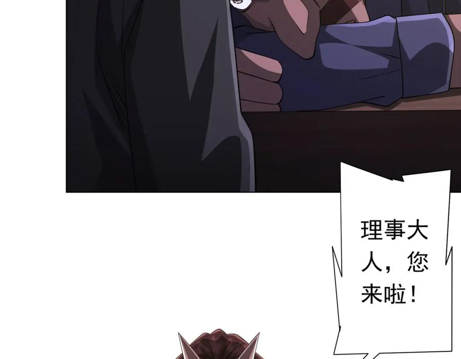 《全球惊悚：开局万亿冥币》第73话 终见典狱长！ 第91页