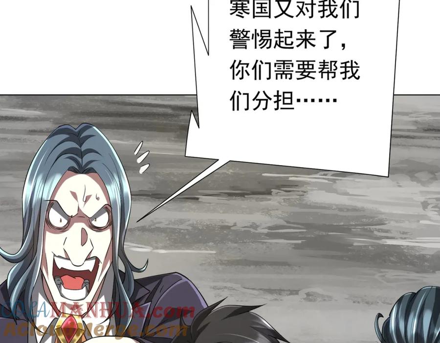 《全球惊悚：开局万亿冥币》第73话 终见典狱长！ 第13页