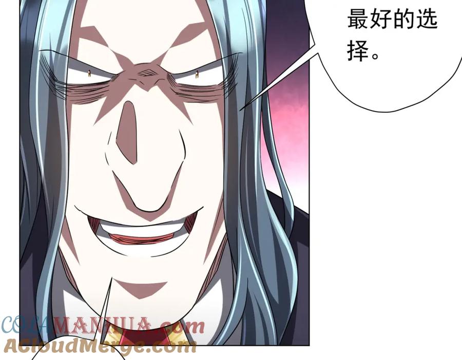 《全球惊悚：开局万亿冥币》第73话 终见典狱长！ 第9页